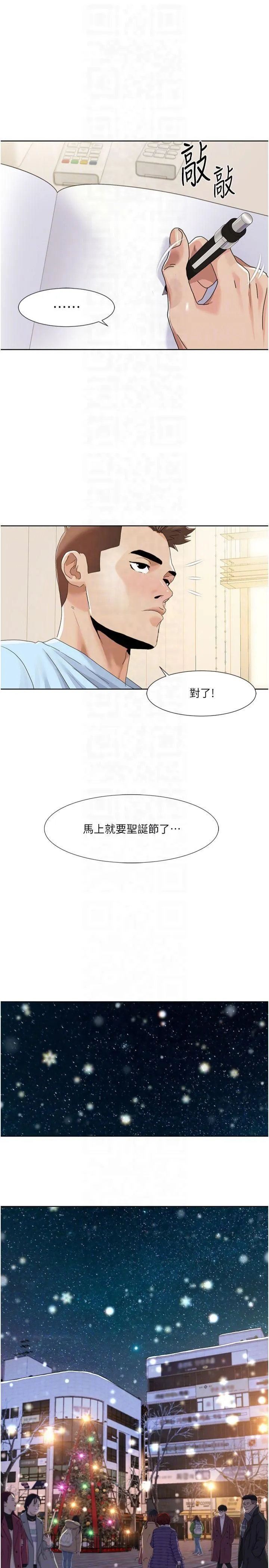 我的性福剧本 第47話-在大庭廣眾下自慰 第10页