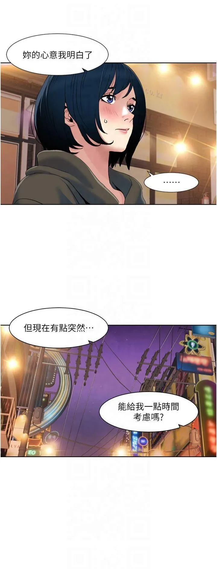 我的性福剧本 第47話-在大庭廣眾下自慰 第5页