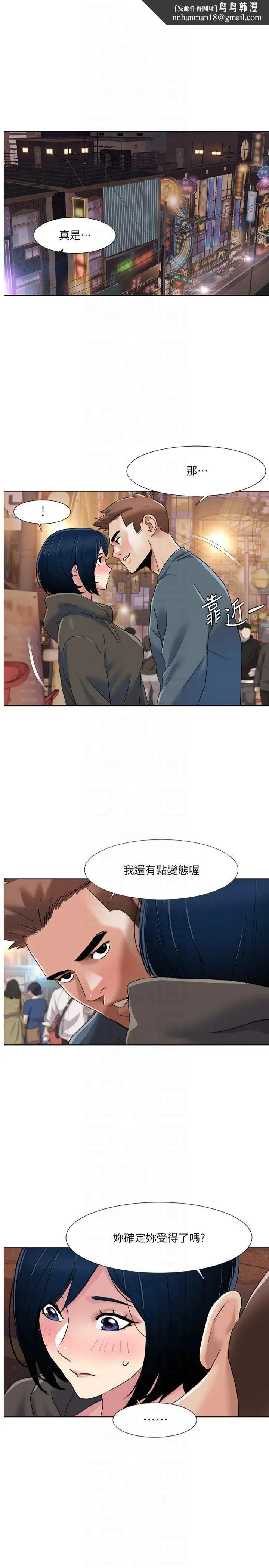 我的性福剧本 第47話-在大庭廣眾下自慰 第1页