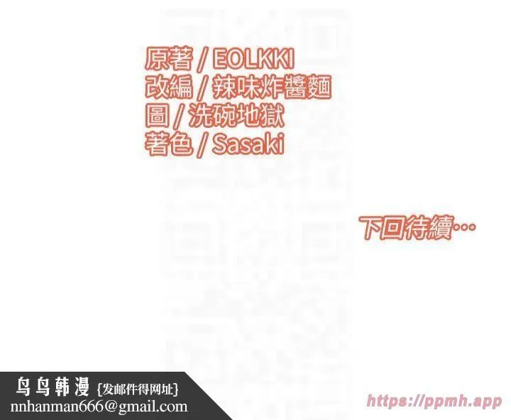 我的性福剧本 第47話-在大庭廣眾下自慰 第22页