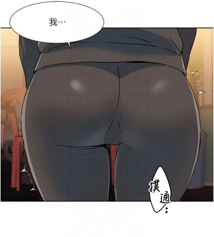 我的性福剧本 第47話-在大庭廣眾下自慰 第2页