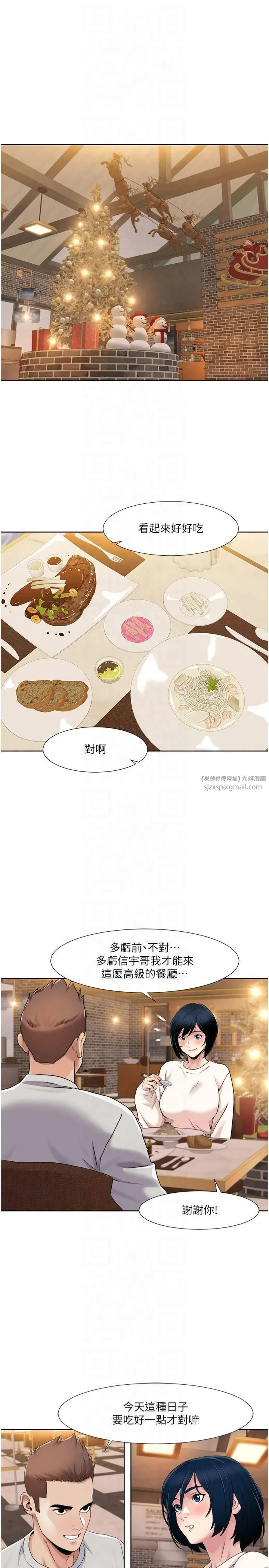 我的性福剧本 第47話-在大庭廣眾下自慰 第15页