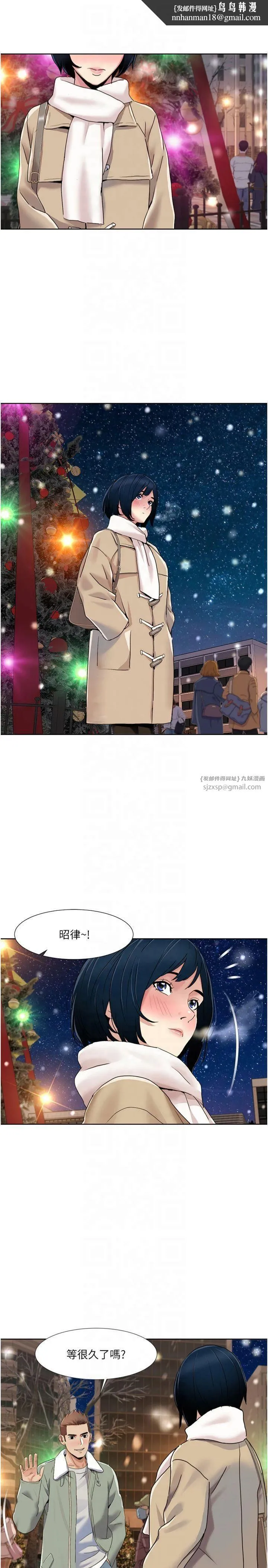 我的性福剧本 第47話-在大庭廣眾下自慰 第12页