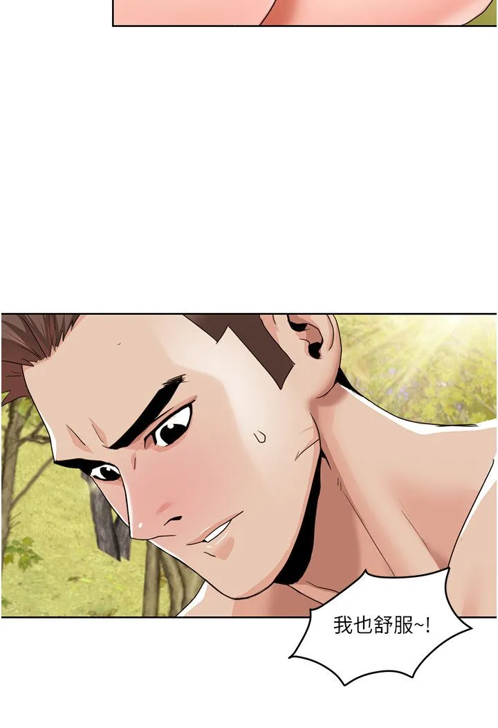 我的性福剧本 第41話-在外面做感覺更爽 第20页