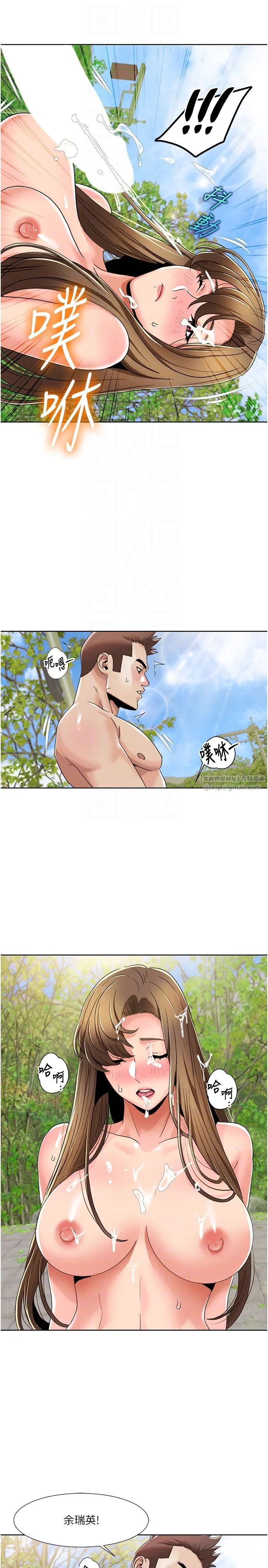 我的性福剧本 第41話-在外面做感覺更爽 第10页
