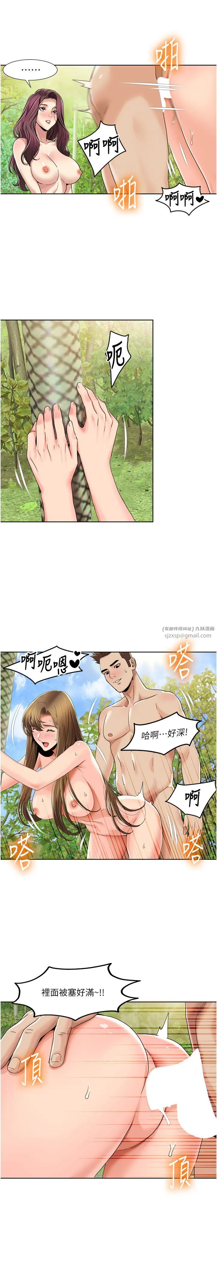 我的性福剧本 第41話-在外面做感覺更爽 第15页