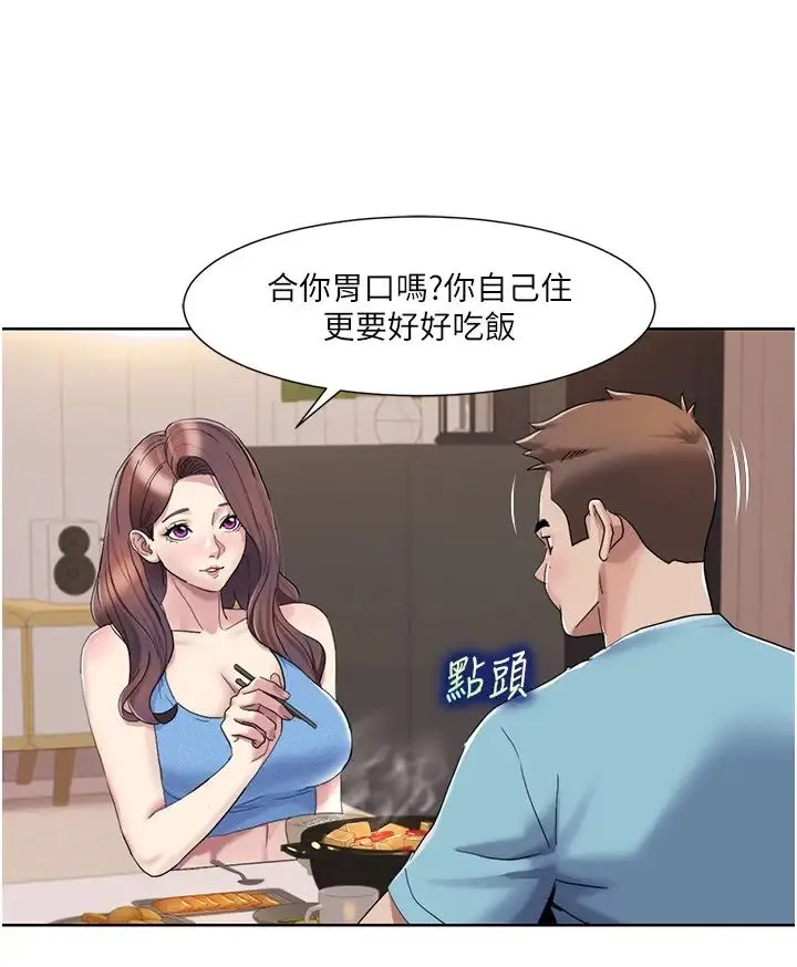 我的性福剧本 第18話-信宇，來吃姐姐的奶 第19页