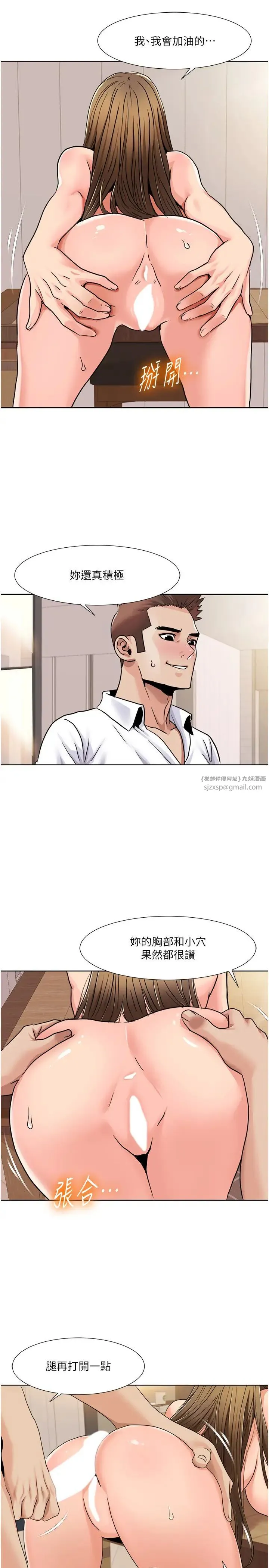我的性福剧本 第37話-為瞭加分跪下來舔 第13页