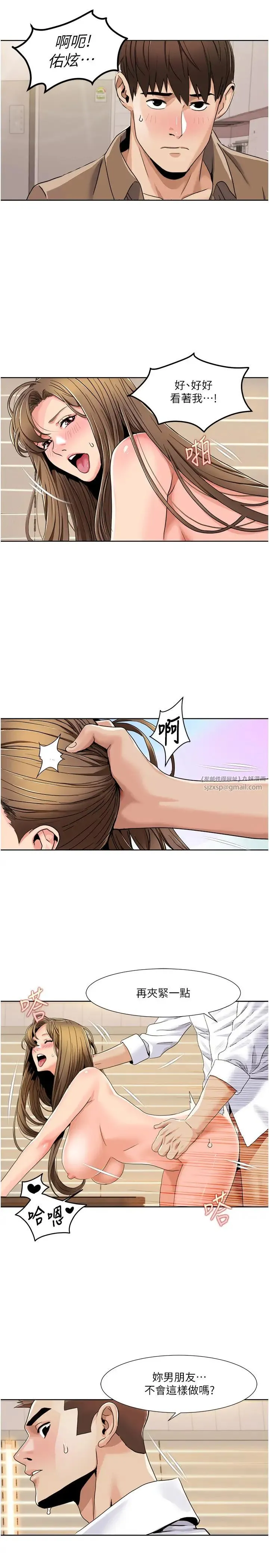 我的性福剧本 第37話-為瞭加分跪下來舔 第17页