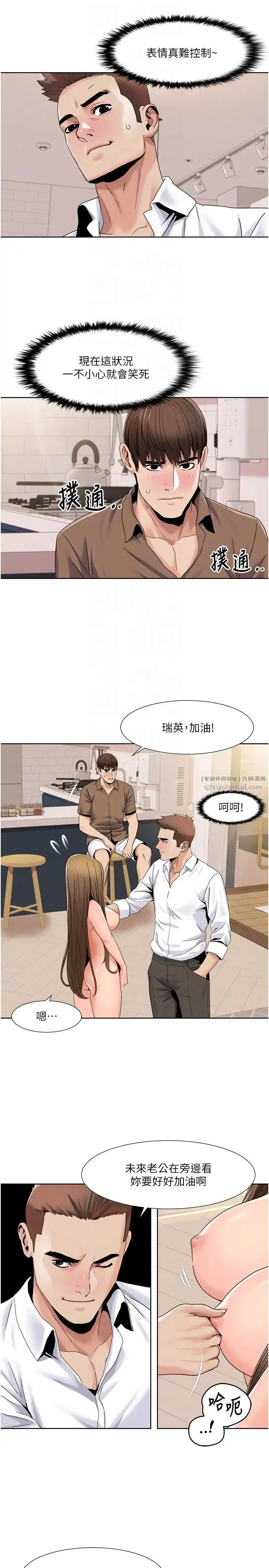 我的性福剧本 第37話-為瞭加分跪下來舔 第6页
