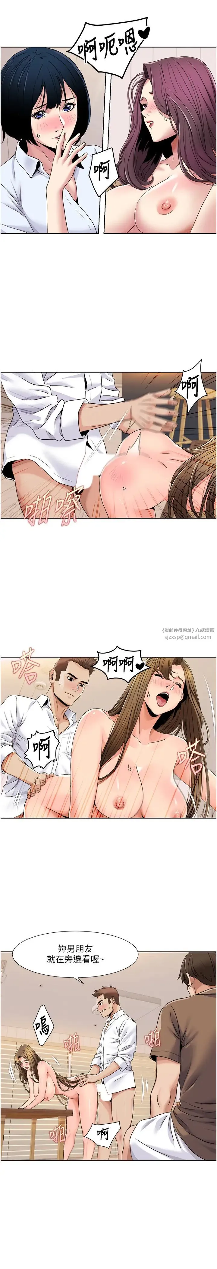 我的性福剧本 第37話-為瞭加分跪下來舔 第16页