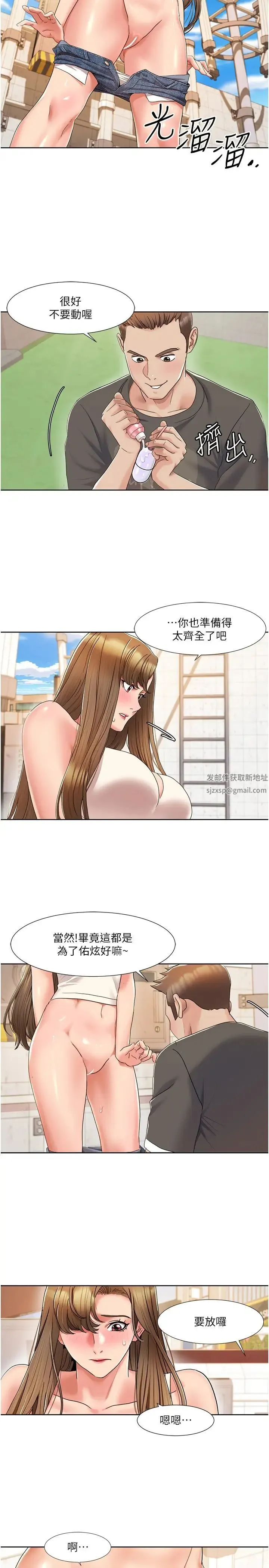 我的性福剧本 第8话-塞跳蛋才能赚流量 第16页