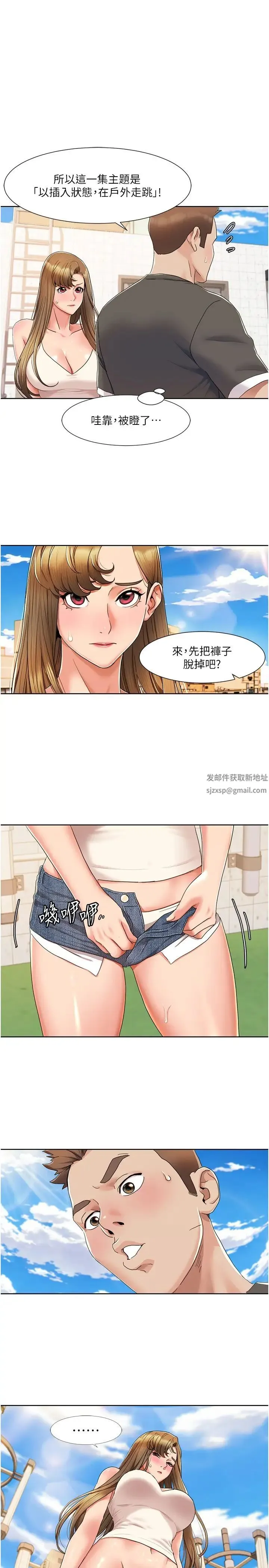 我的性福剧本 第8话-塞跳蛋才能赚流量 第15页