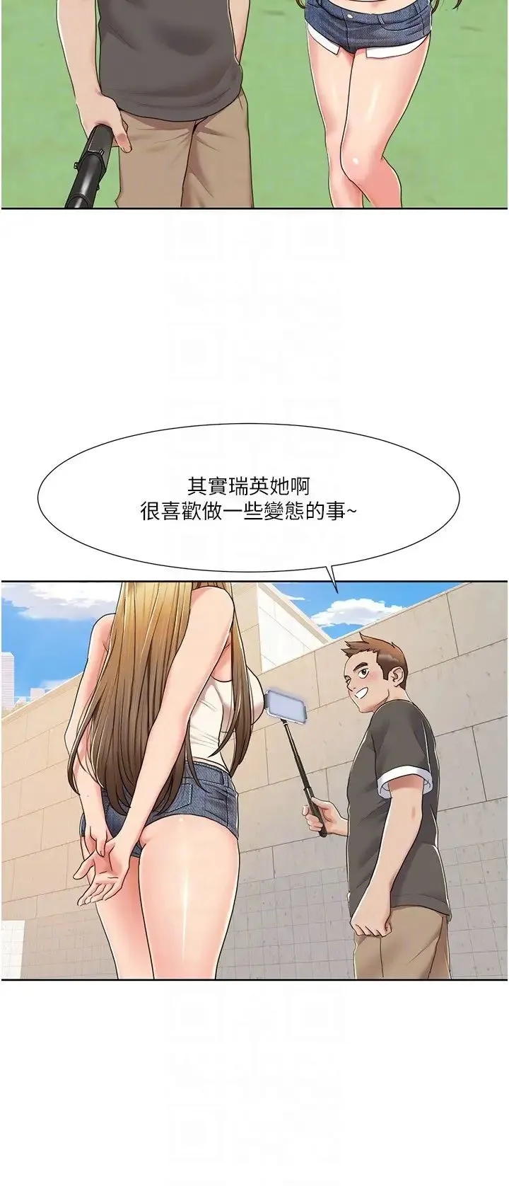 我的性福剧本 第8话-塞跳蛋才能赚流量 第14页