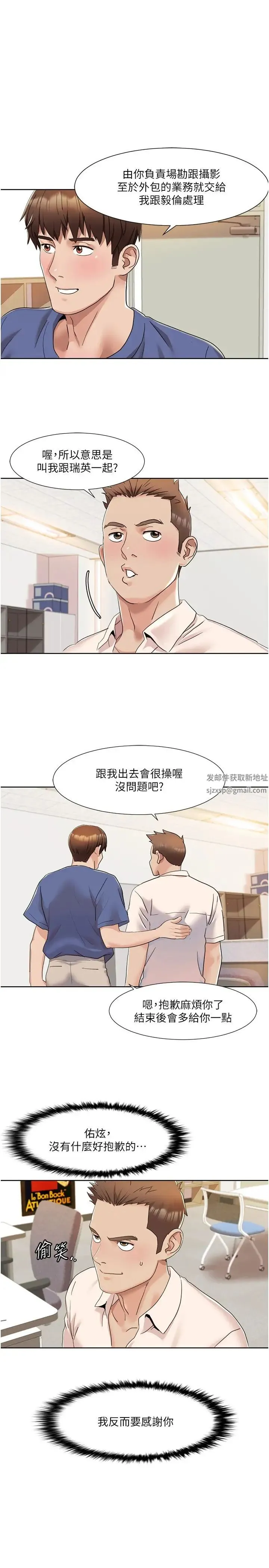 我的性福剧本 第8话-塞跳蛋才能赚流量 第9页