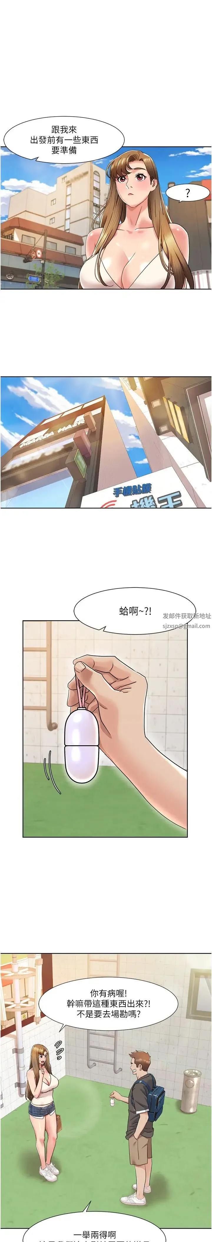 我的性福剧本 第8话-塞跳蛋才能赚流量 第12页