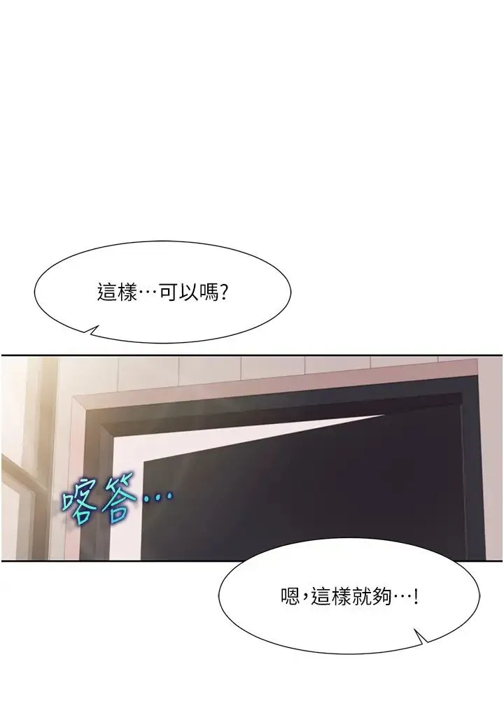 我的性福剧本 第36話-賢妻良母的小穴評鑑會 第17页