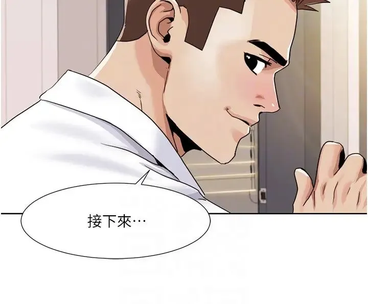 我的性福剧本 第36話-賢妻良母的小穴評鑑會 第14页