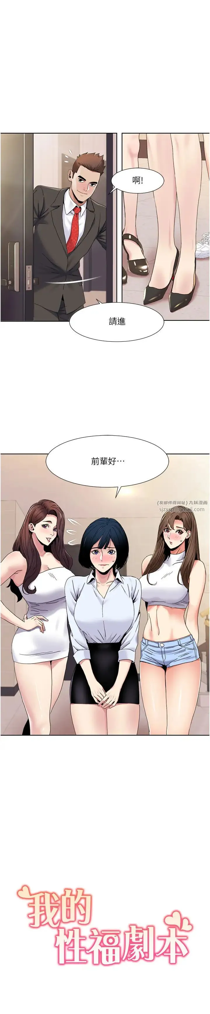 我的性福剧本 第36話-賢妻良母的小穴評鑑會 第2页
