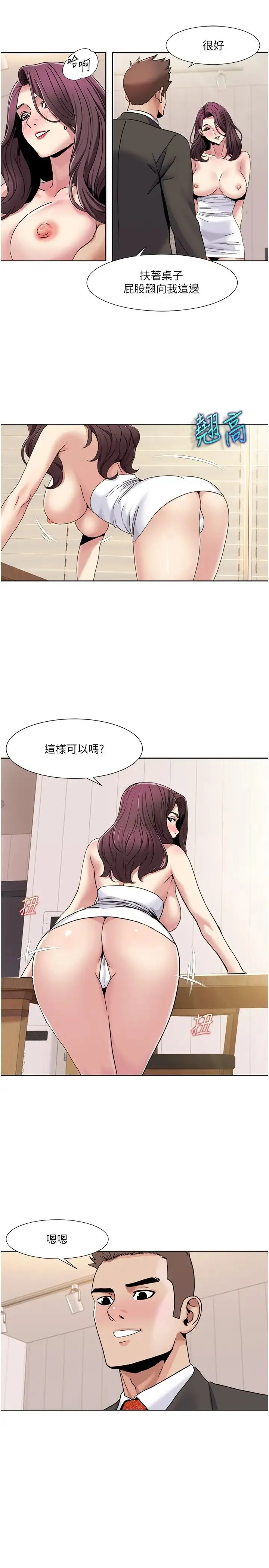 我的性福剧本 第36話-賢妻良母的小穴評鑑會 第8页