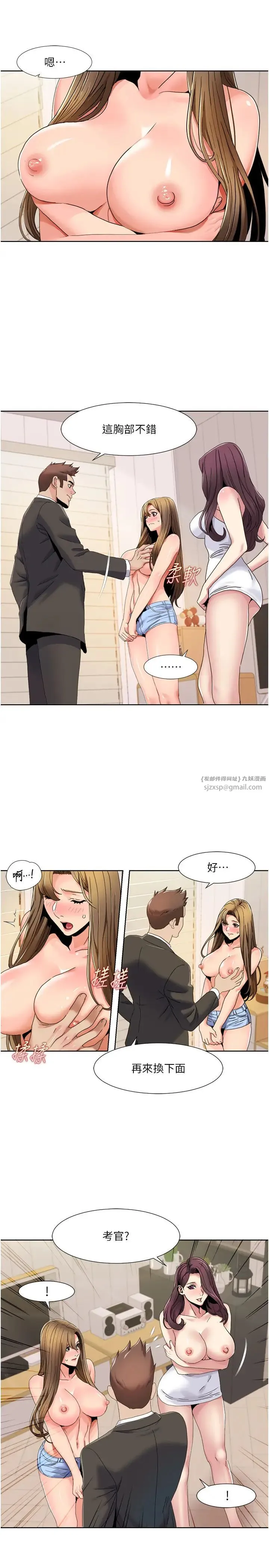 我的性福剧本 第36話-賢妻良母的小穴評鑑會 第5页