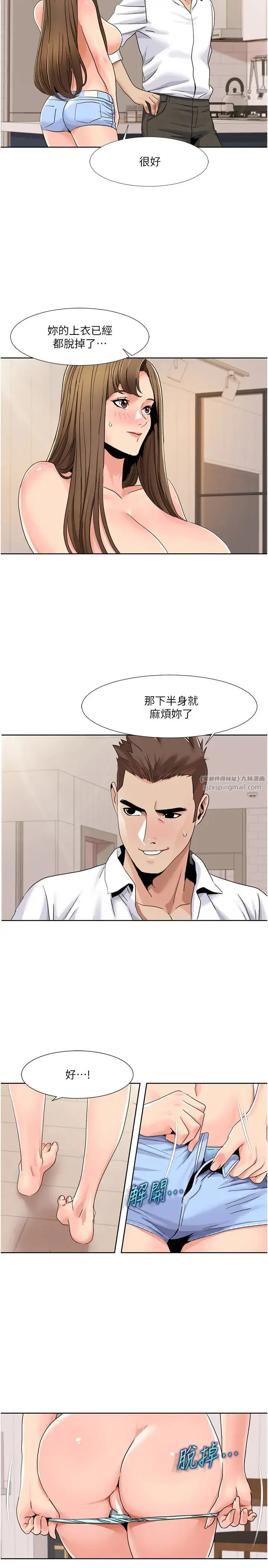 我的性福剧本 第36話-賢妻良母的小穴評鑑會 第16页