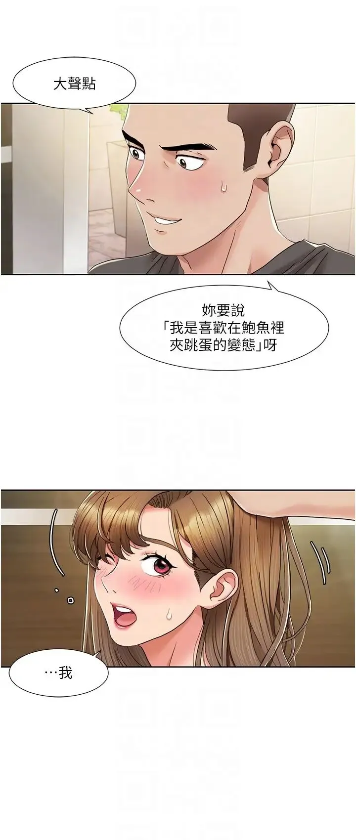 我的性福剧本 第9話-喜歡變態玩法的瑞英 第14页