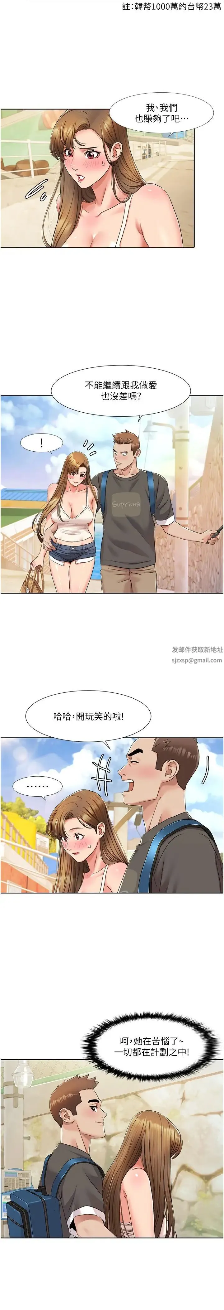 我的性福剧本 第9話-喜歡變態玩法的瑞英 第4页