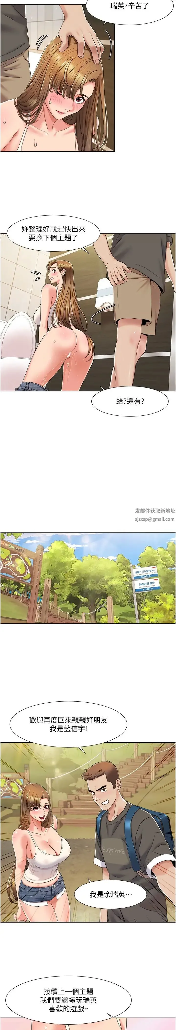 我的性福剧本 第9話-喜歡變態玩法的瑞英 第16页