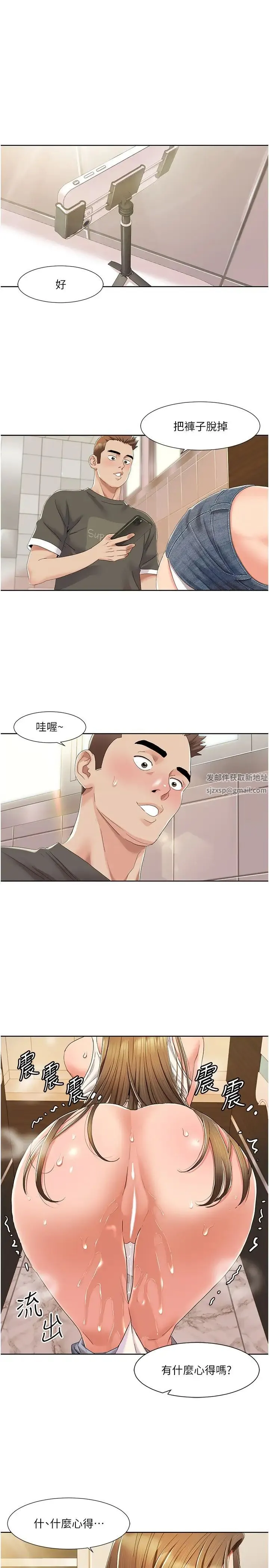 我的性福剧本 第9話-喜歡變態玩法的瑞英 第12页