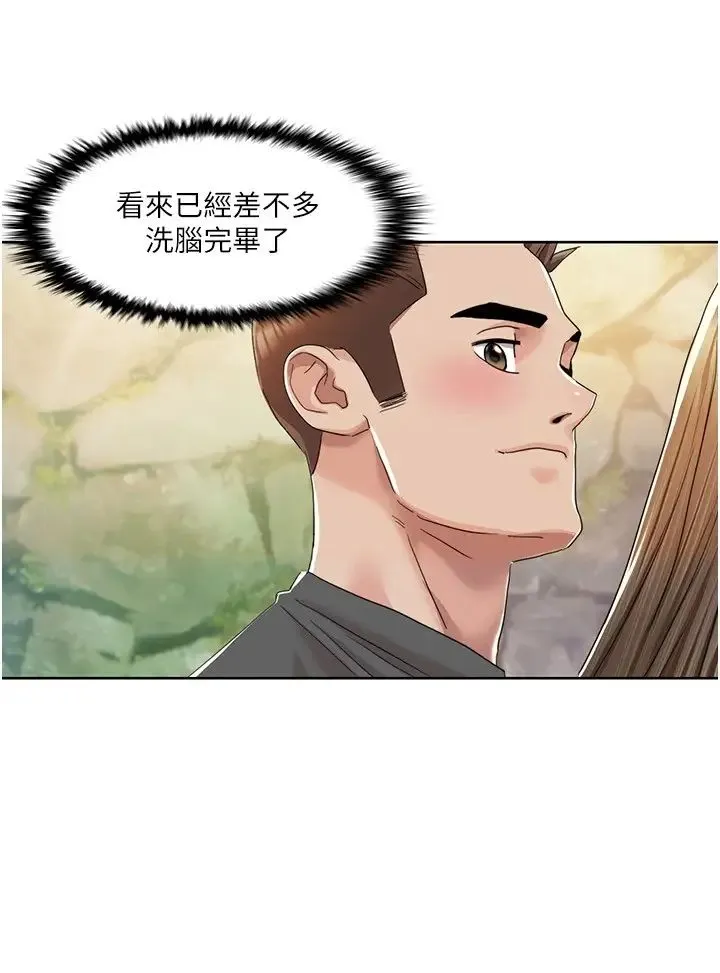 我的性福剧本 第9話-喜歡變態玩法的瑞英 第5页