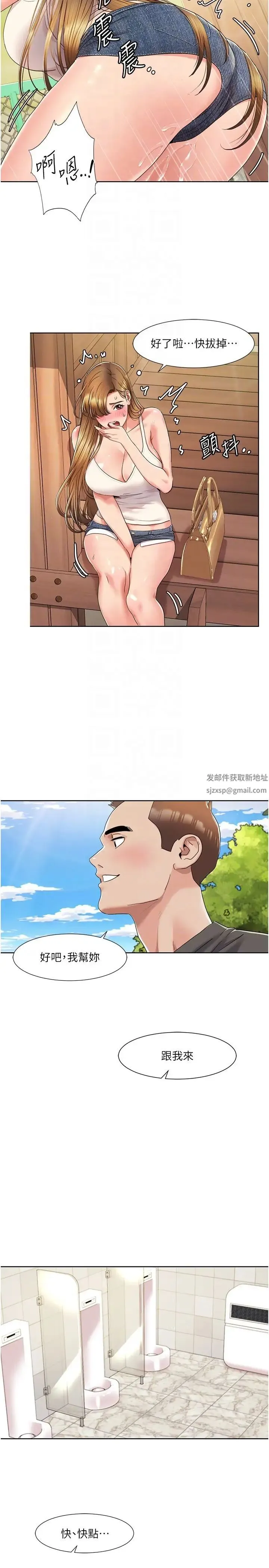 我的性福剧本 第9話-喜歡變態玩法的瑞英 第10页