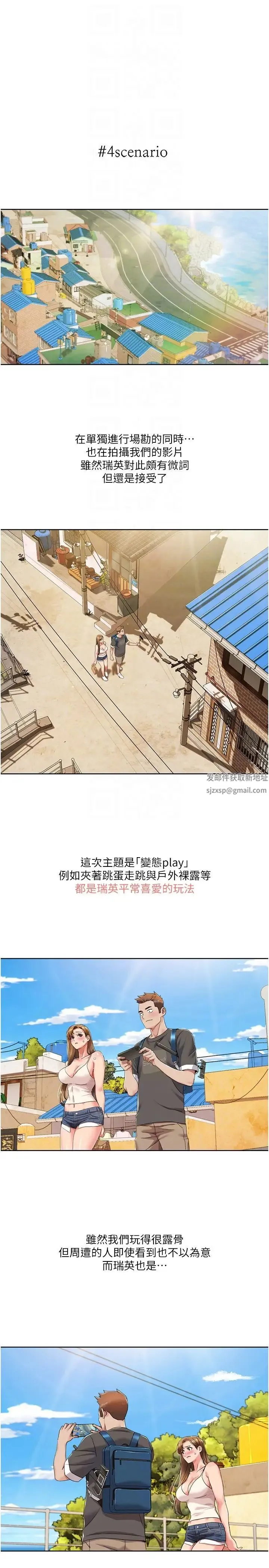 我的性福剧本 第9話-喜歡變態玩法的瑞英 第6页