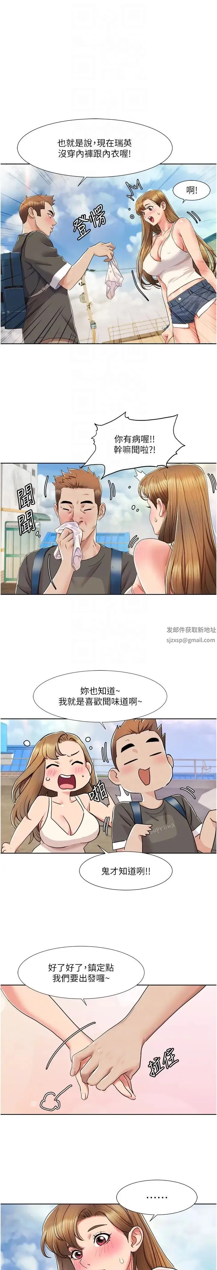 我的性福剧本 第9話-喜歡變態玩法的瑞英 第18页
