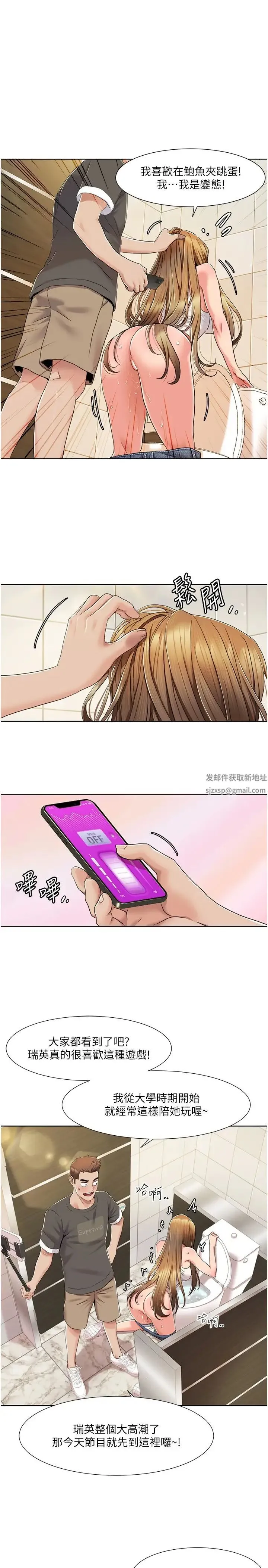 我的性福剧本 第9話-喜歡變態玩法的瑞英 第15页