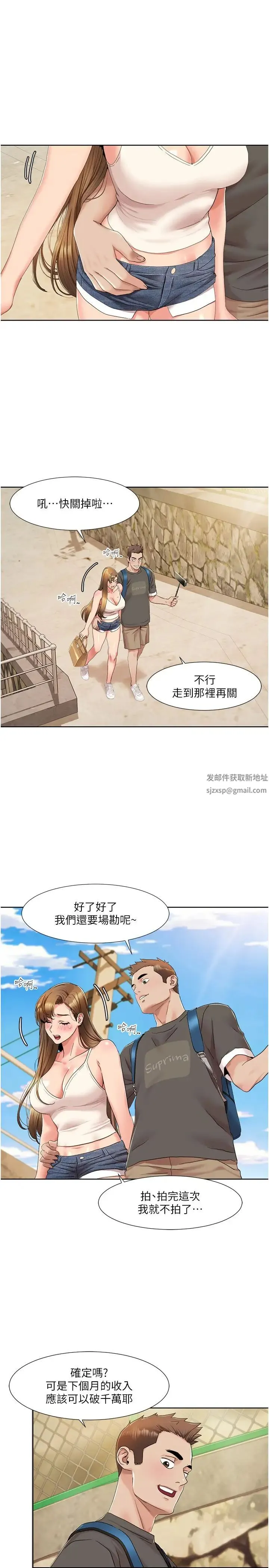 我的性福剧本 第9話-喜歡變態玩法的瑞英 第3页