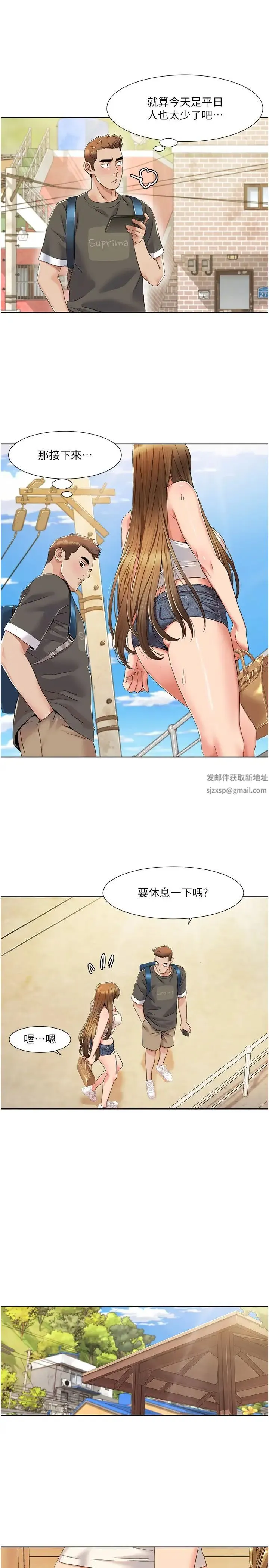 我的性福剧本 第9話-喜歡變態玩法的瑞英 第7页