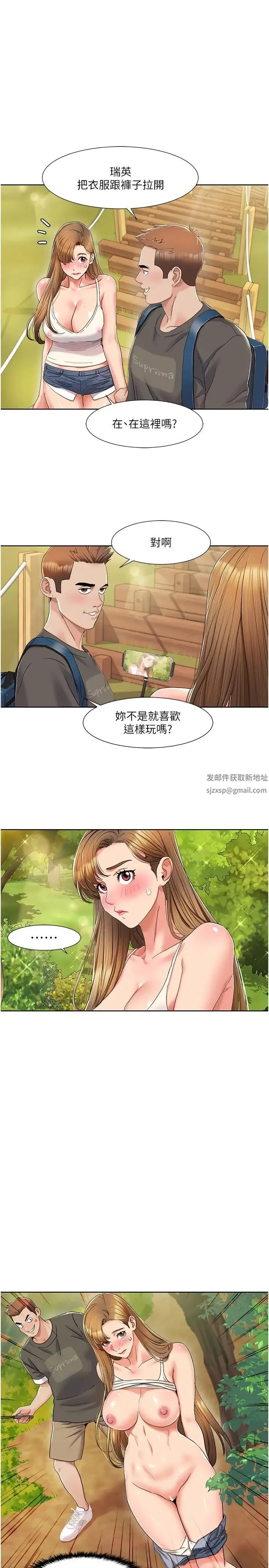 我的性福剧本 第9話-喜歡變態玩法的瑞英 第21页