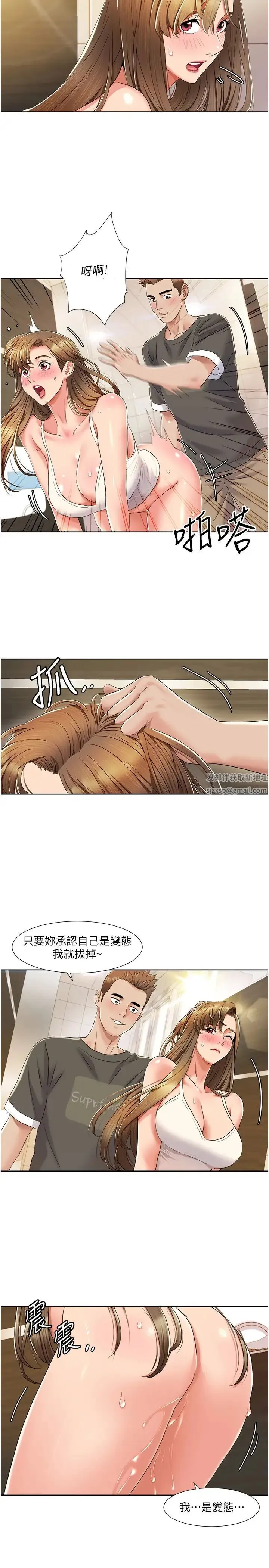 我的性福剧本 第9話-喜歡變態玩法的瑞英 第13页