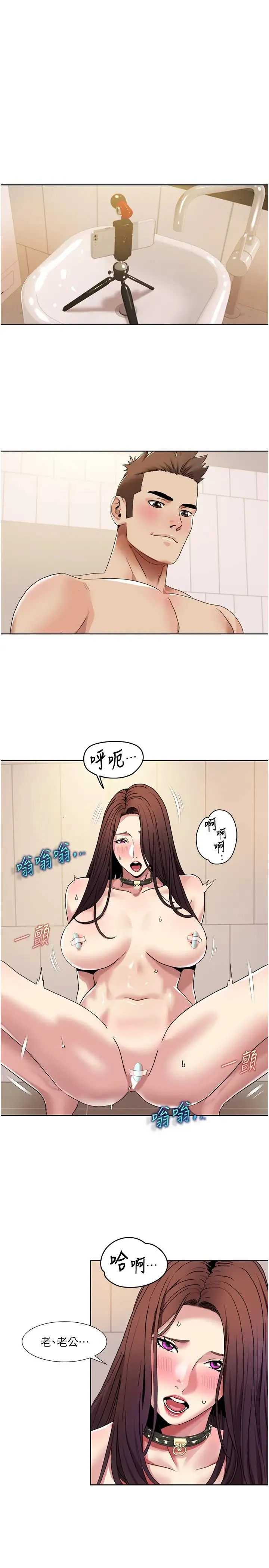 我的性福剧本 第28話-汪汪!請把我當狗上 第3页