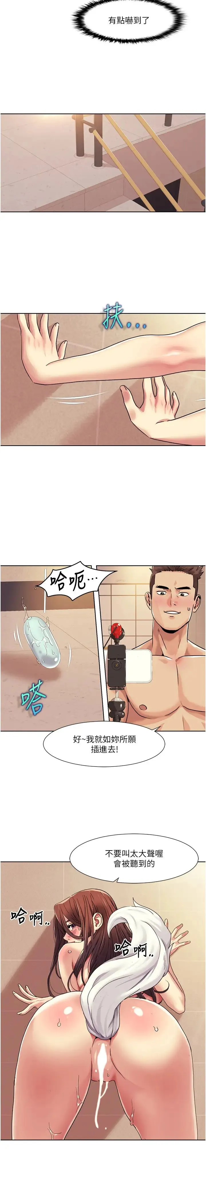 我的性福剧本 第28話-汪汪!請把我當狗上 第17页