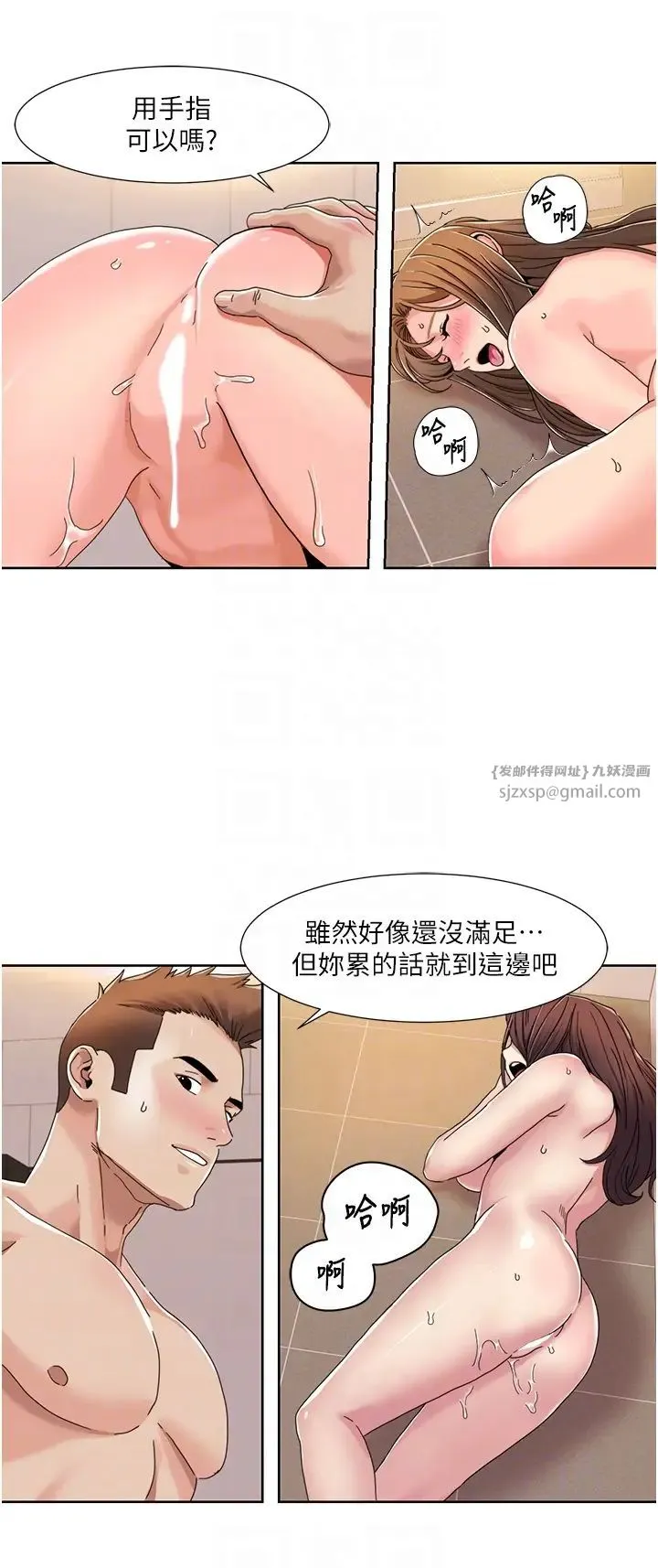 我的性福剧本 第32話-姐妹丼太爽瞭 第18页
