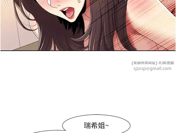 我的性福剧本 第32話-姐妹丼太爽瞭 第13页
