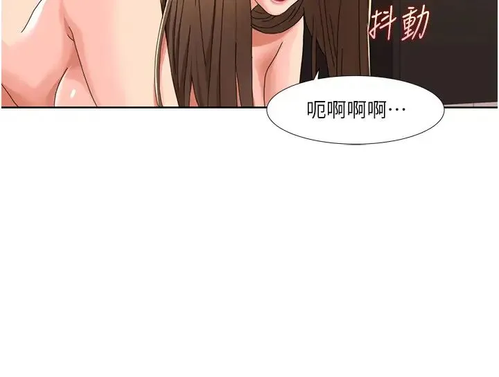 我的性福剧本 第32話-姐妹丼太爽瞭 第9页