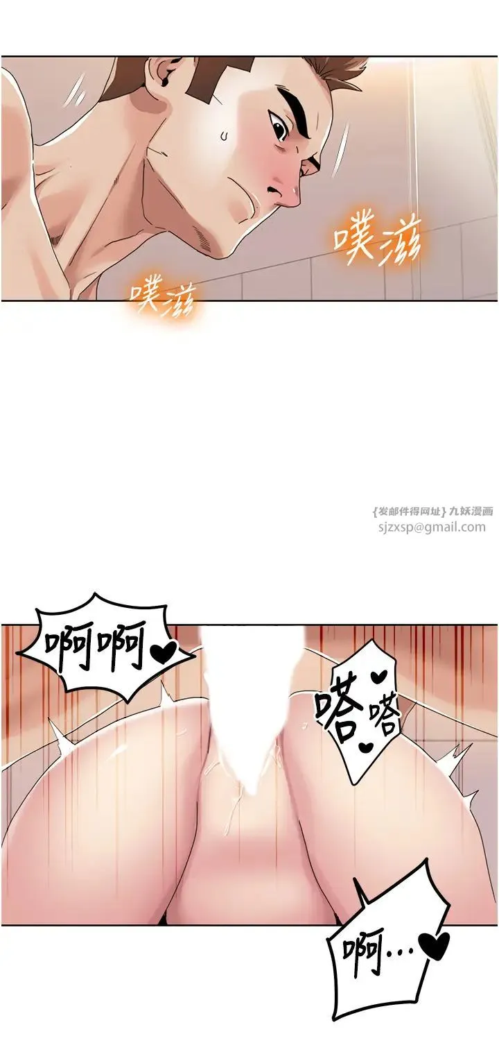 我的性福剧本 第32話-姐妹丼太爽瞭 第15页