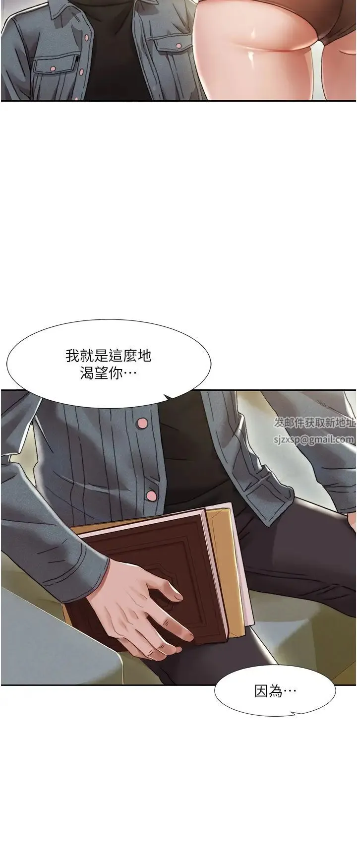 我的性福剧本 第1话-把朋友的马子变我的! 第5页