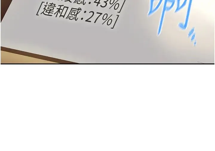 我的性福剧本 第1话-把朋友的马子变我的! 第66页