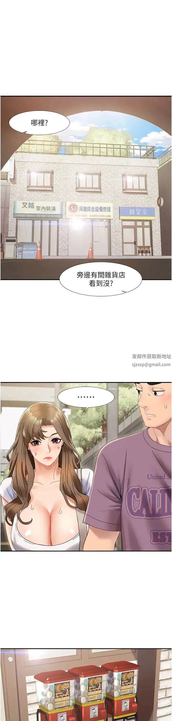 我的性福剧本 第1话-把朋友的马子变我的! 第33页