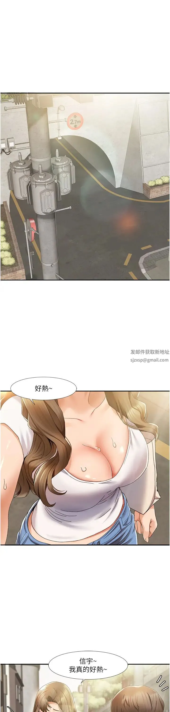 我的性福剧本 第1话-把朋友的马子变我的! 第31页