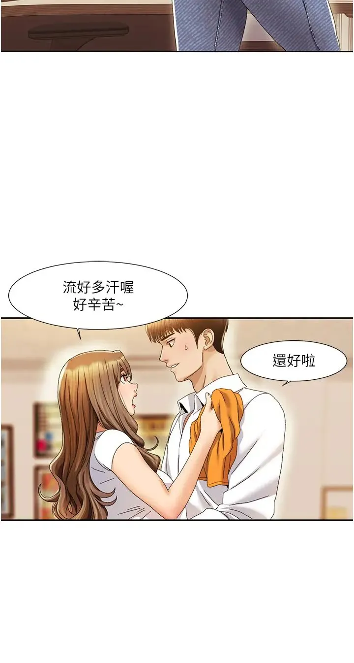 我的性福剧本 第1话-把朋友的马子变我的! 第48页